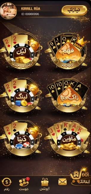 Arabian Betting game